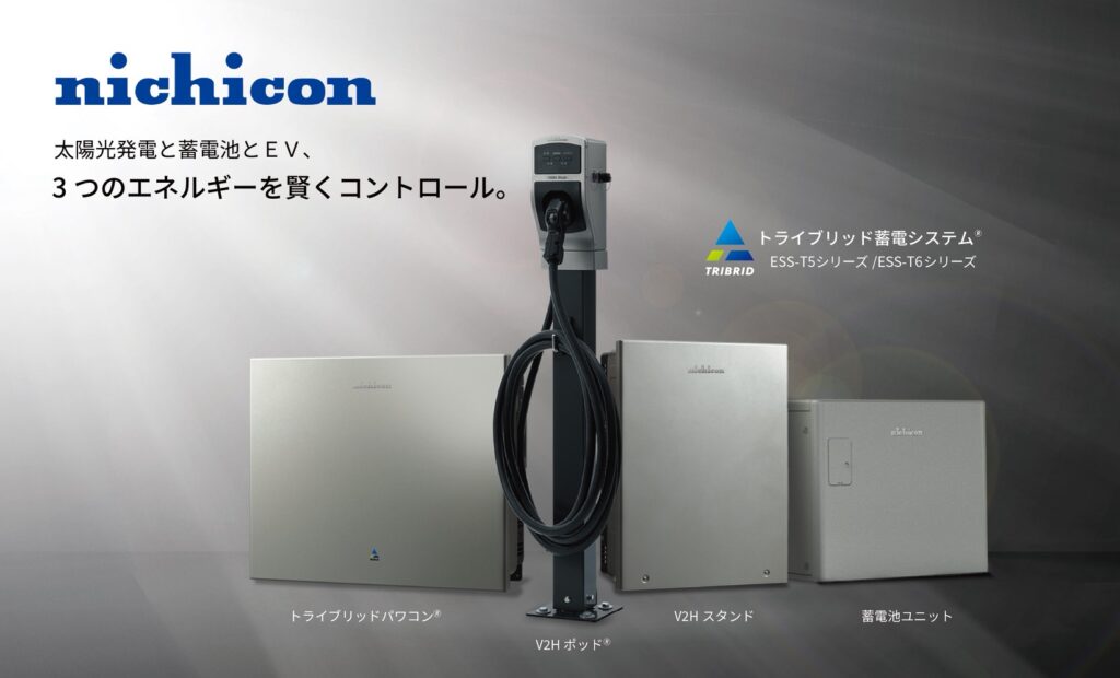 太陽光発電と蓄電池とEV、3つのエネルギーを賢くコントロール